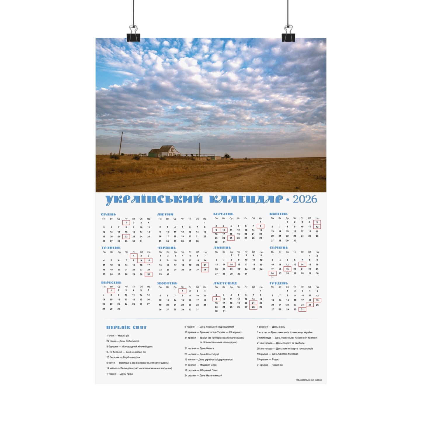 On the Arabat Spit in Ukraine | 2026 Ukrainian Calendar USA