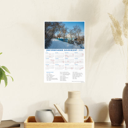 Winter Day in Chyhyryn | 2026 Ukrainian Calendar CANADA