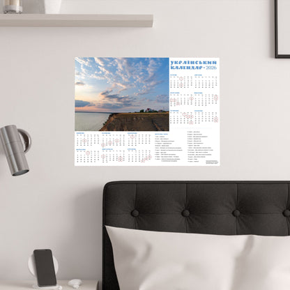 Kherson Grand Canyon | 2026 Ukrainian Calendar USA