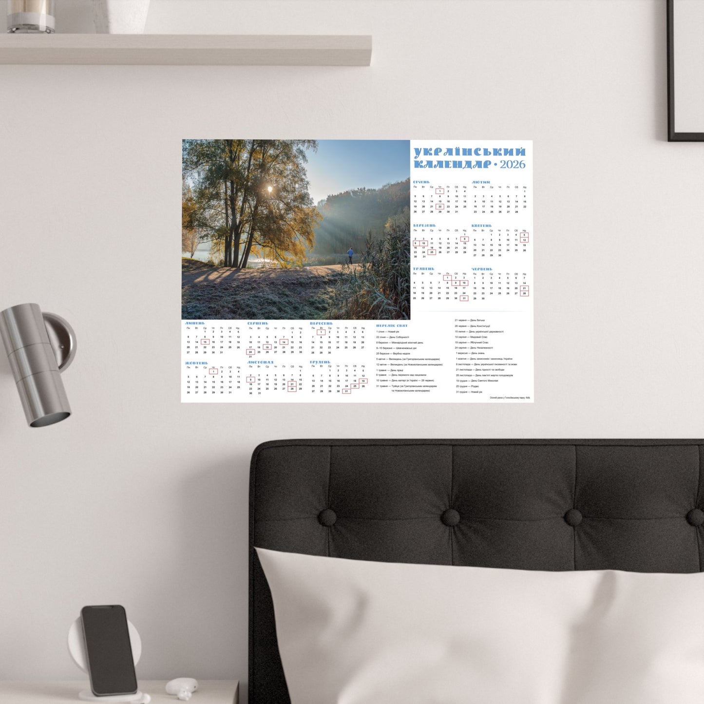 Autumn morning in Holosiivskyi Park in Kyiv | 2026 Ukrainian Calendar USA