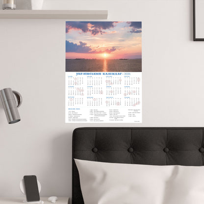 Sunset on the Dnipro | 2026 Ukrainian Calendar USA