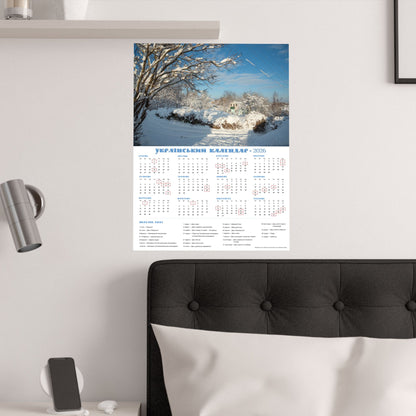 Winter Day in Chyhyryn | 2026 Ukrainian Calendar USA