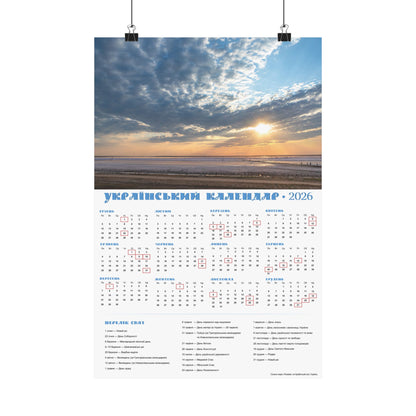 Salt lake "Pink" on the Arabat Spit | 2026 Ukrainian Calendar USA