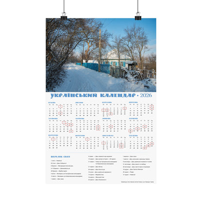 Winter Day in Chyhyryn | 2026 Ukrainian Calendar USA