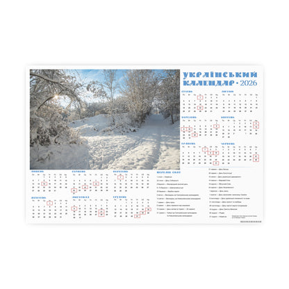 Winter Day in Chyhyryn | 2026 Ukrainian Calendar CANADA