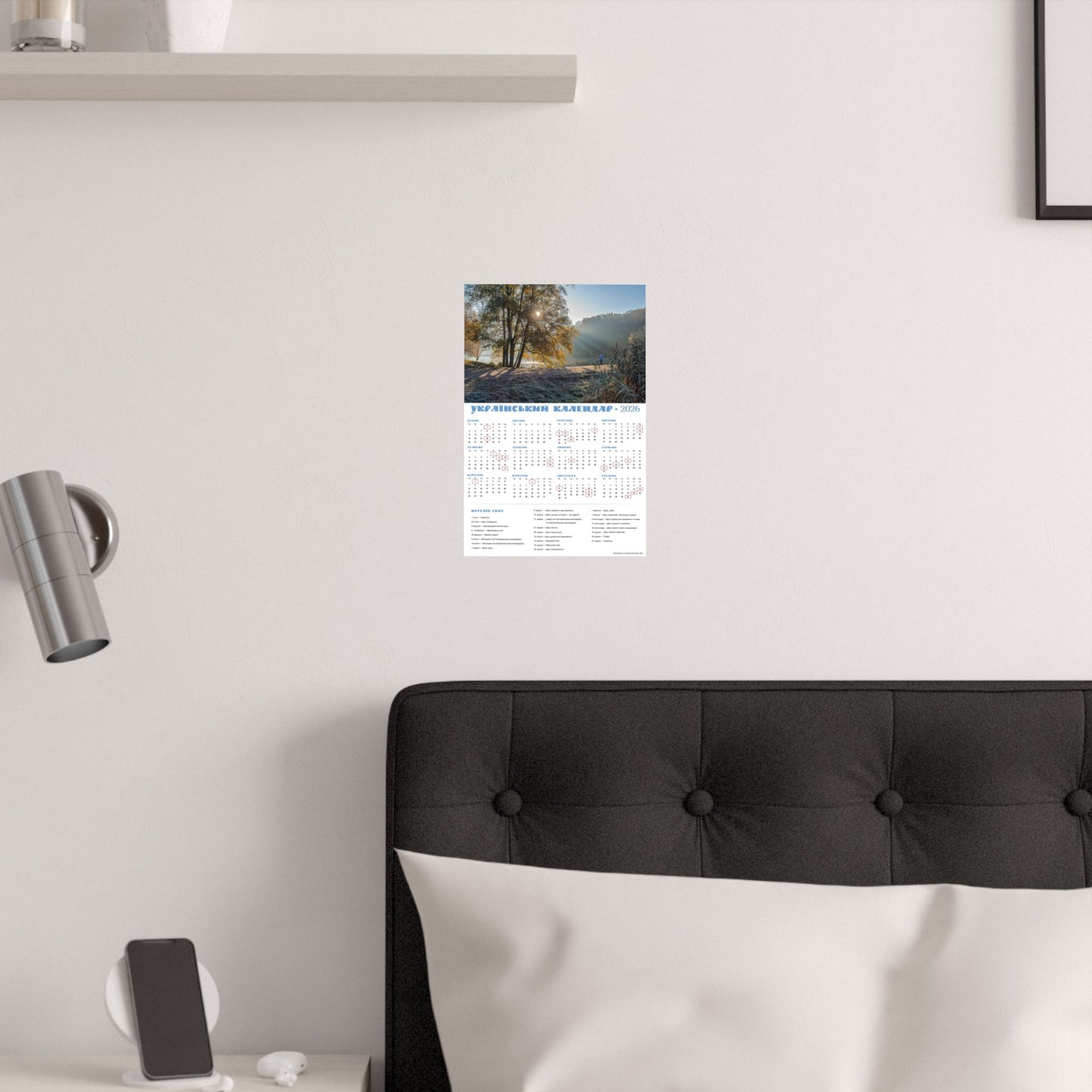 Autumn morning in Holosiivskyi Park in Kyiv | 2026 Ukrainian Calendar USA