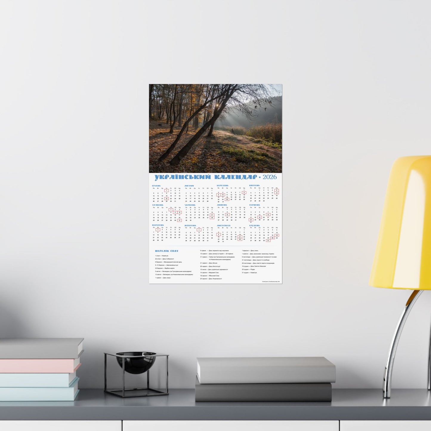 Autumn morning in Holosiivskyi Park in Kyiv | 2026 Ukrainian Calendar USA