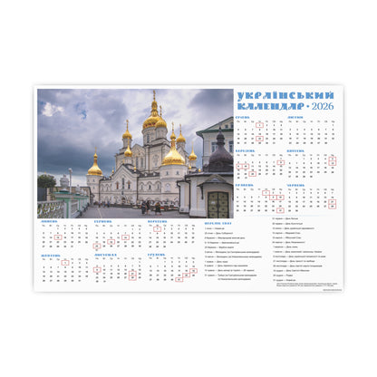 Holy Dormition Pochayiv Lavra in Pochaiv | 2026 Ukrainian Calendar CANADA