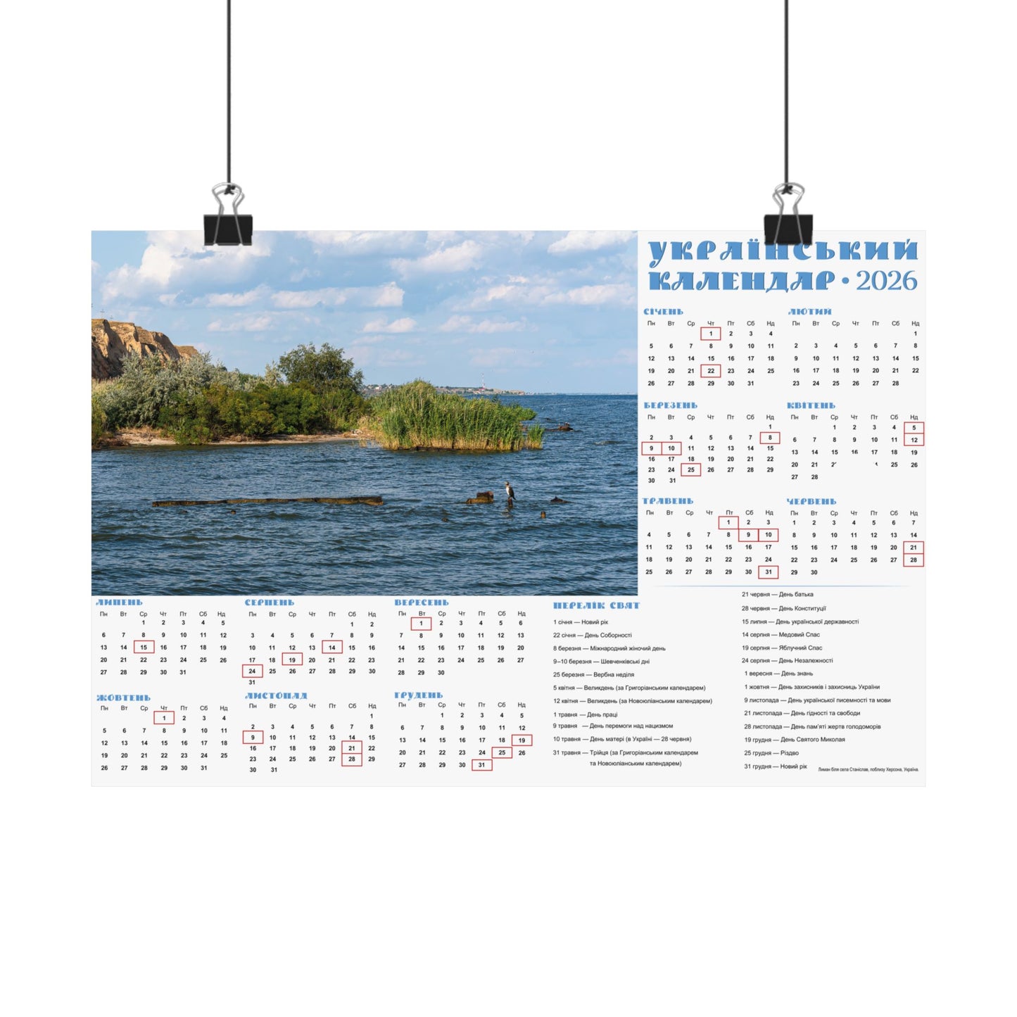 Estuary near the village of Stanislav | 2026 Ukrainian Calendar USA