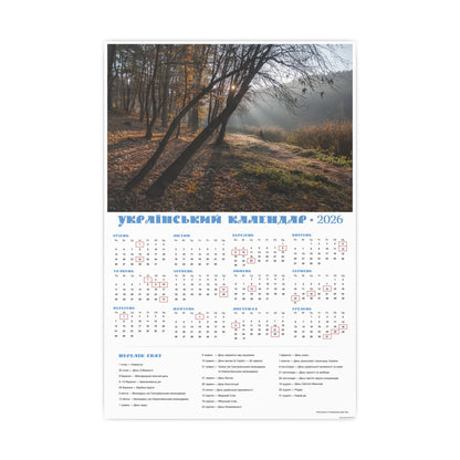 Autumn morning in Holosiivskyi Park in Kyiv | 2026 Ukrainian Calendar CANADA