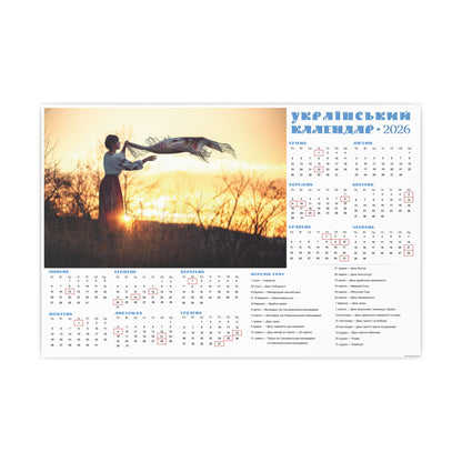 We will meet soon... | 2026 Ukrainian Calendar CANADA