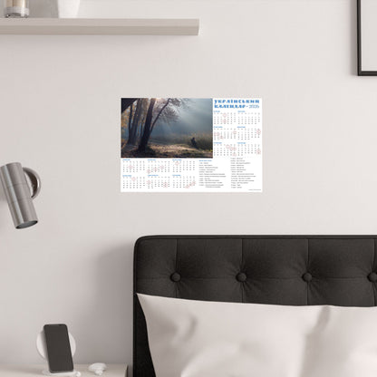 Autumn morning in Holosiivskyi Park in Kyiv | 2026 Ukrainian Calendar USA