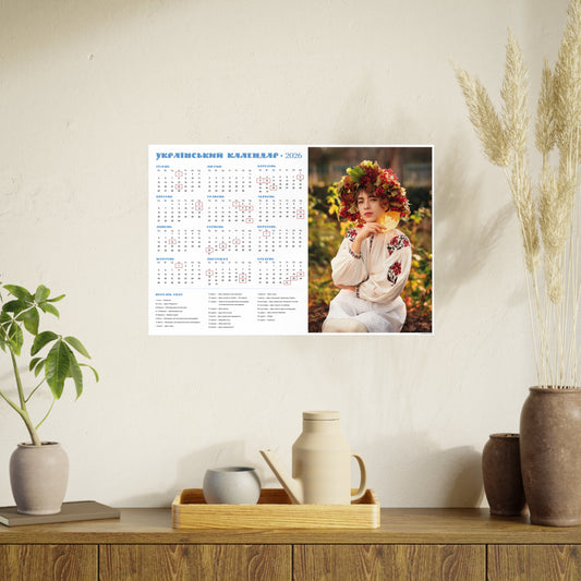 Girl in autumn gilding | 2026 Ukrainian Calendar CANADA