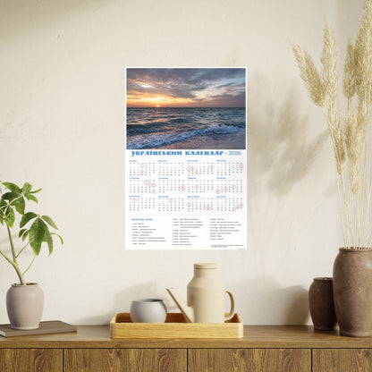 Sunset on the Sea of Azov | 2026 Ukrainian Calendar CANADA