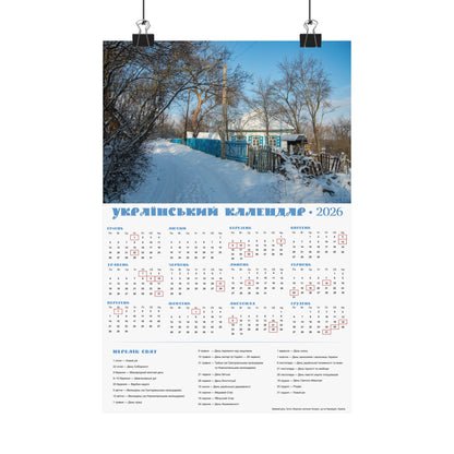 Winter Day in Chyhyryn | 2026 Ukrainian Calendar USA