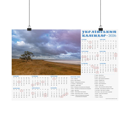 Salt lake "Pink" on the Arabat Spit | 2026 Ukrainian Calendar USA