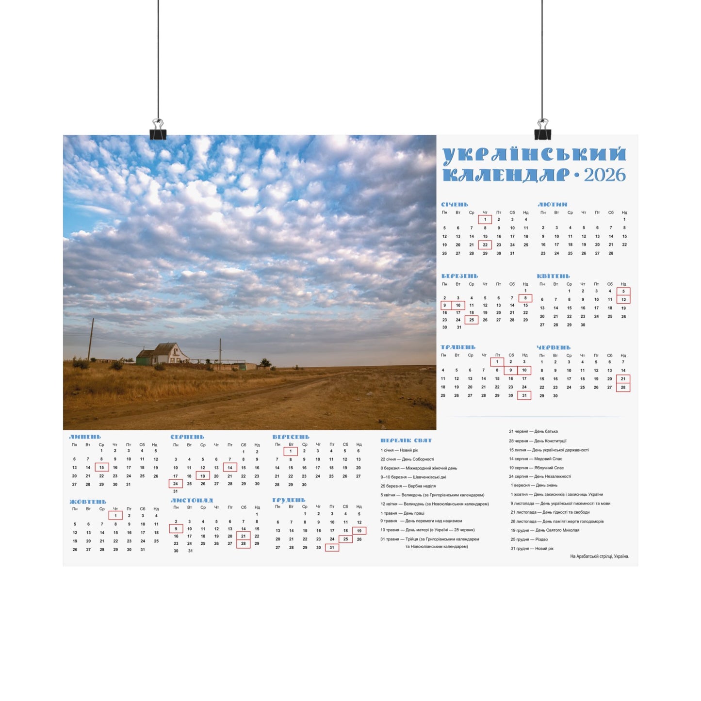 On the Arabat Spit in Ukraine | 2026 Ukrainian Calendar USA