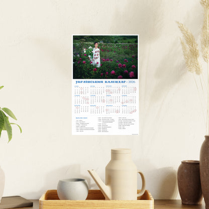 On the peony field | 2026 Ukrainian Calendar CANADA