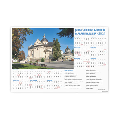 St. Lawrence's Church in Zhovkva near Lviv | 2026 Ukrainian Calendar CANADA