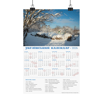 Winter Day in Chyhyryn | 2026 Ukrainian Calendar USA