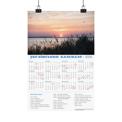 Sunset on the Sea of Azov | 2026 Ukrainian Calendar USA