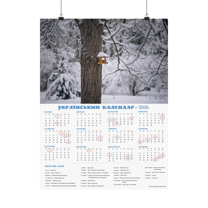 Winter in Holosiivskyi Park in Kyiv | 2026 Ukrainian Calendar USA
