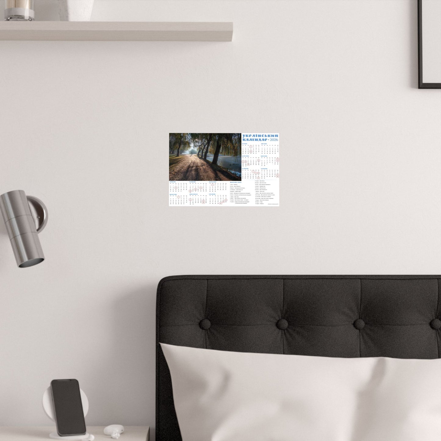 Autumn morning in Holosiivskyi Park in Kyiv | 2026 Ukrainian Calendar USA