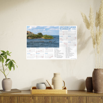 Estuary near the village of Stanislav | 2026 Ukrainian Calendar CANADA