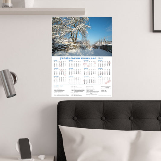 Winter Day | 2026 Ukrainian Calendar USA