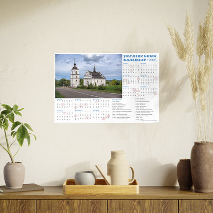 The St. Elijah's Church in Subotiv | 2026 Ukrainian Calendar CANADA