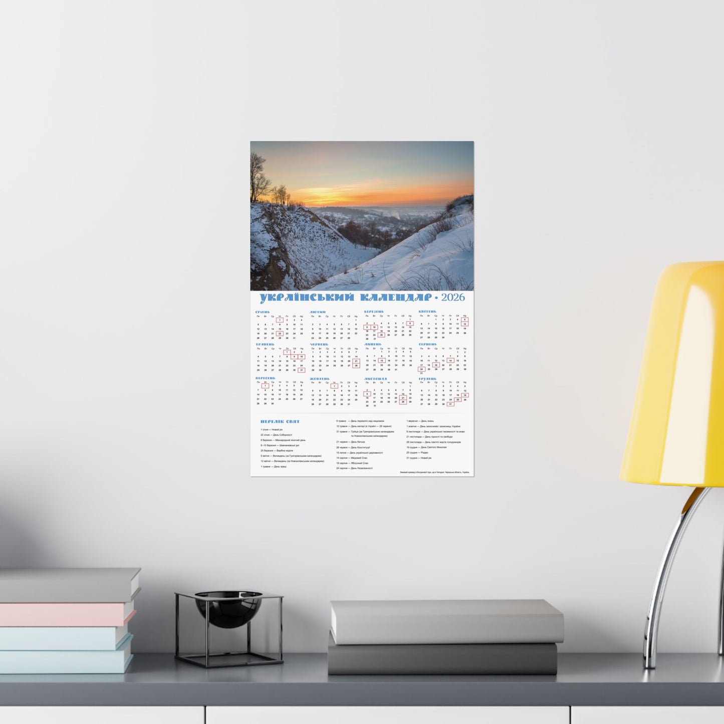 Winter landscape from Mountain of Bogdan Khmelnytskyi | 2026 Ukrainian Calendar USA