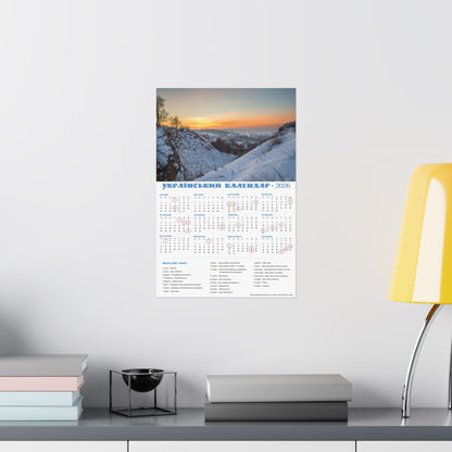 Winter landscape from Mountain of Bogdan Khmelnytskyi | 2026 Ukrainian Calendar USA