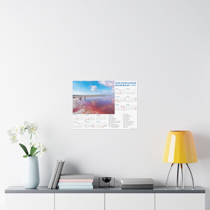 Salt lake "Pink" on the Arabat Spit | 2026 Ukrainian Calendar USA