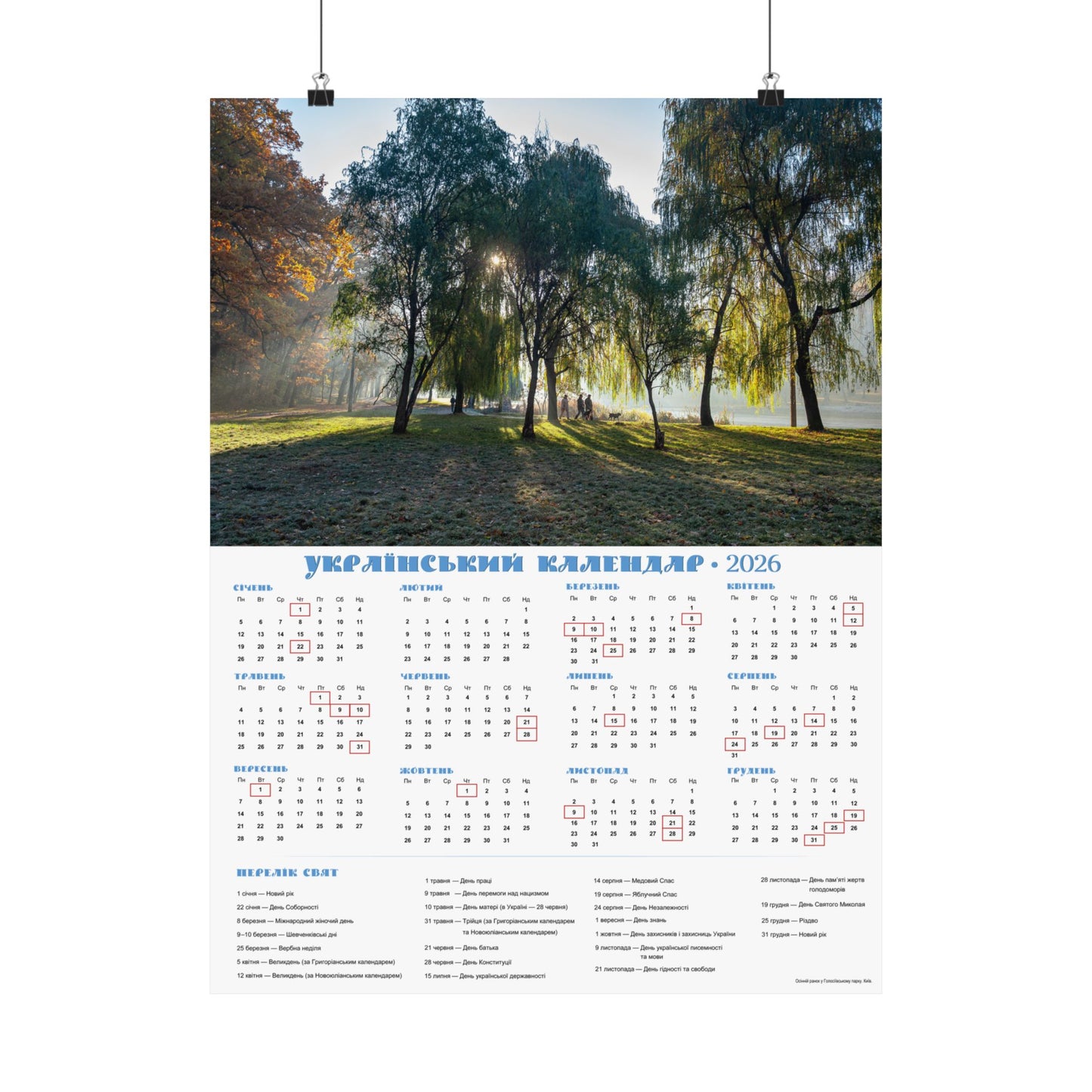 Autumn morning in Holosiivskyi Park in Kyiv | 2026 Ukrainian Calendar USA