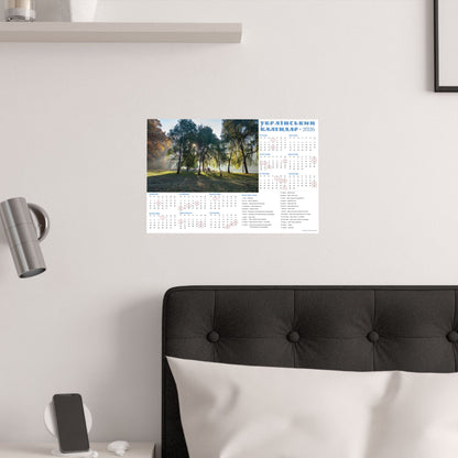 Autumn morning in Holosiivskyi Park in Kyiv | 2026 Ukrainian Calendar USA