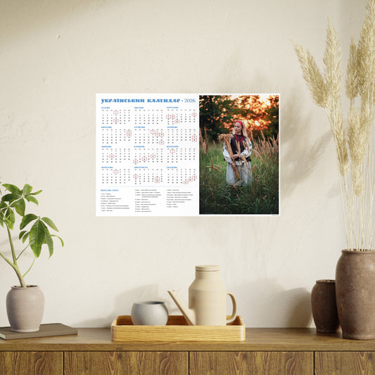 At sunset | 2026 Ukrainian Calendar CANADA