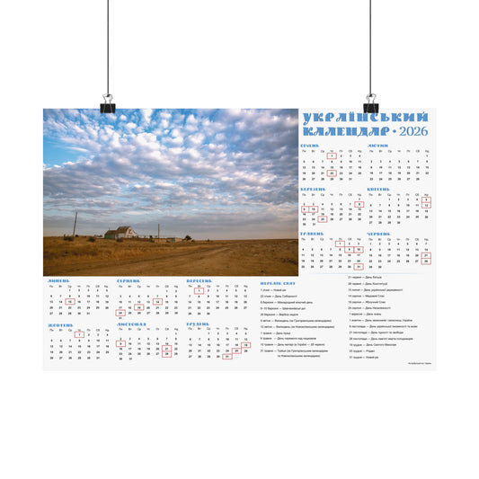 On the Arabat Spit in Ukraine | 2026 Ukrainian Calendar USA