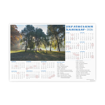 Autumn morning in Holosiivskyi Park in Kyiv | 2026 Ukrainian Calendar CANADA
