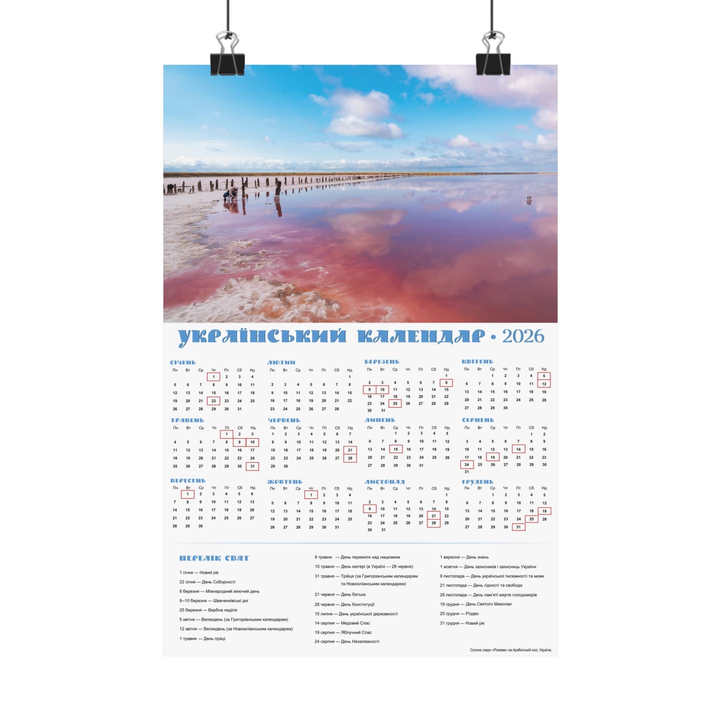 Salt lake "Pink" on the Arabat Spit | 2026 Ukrainian Calendar USA