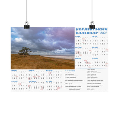 Salt lake "Pink" on the Arabat Spit | 2026 Ukrainian Calendar USA