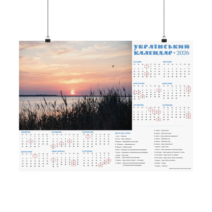 Sunset on the Sea of Azov | 2026 Ukrainian Calendar USA
