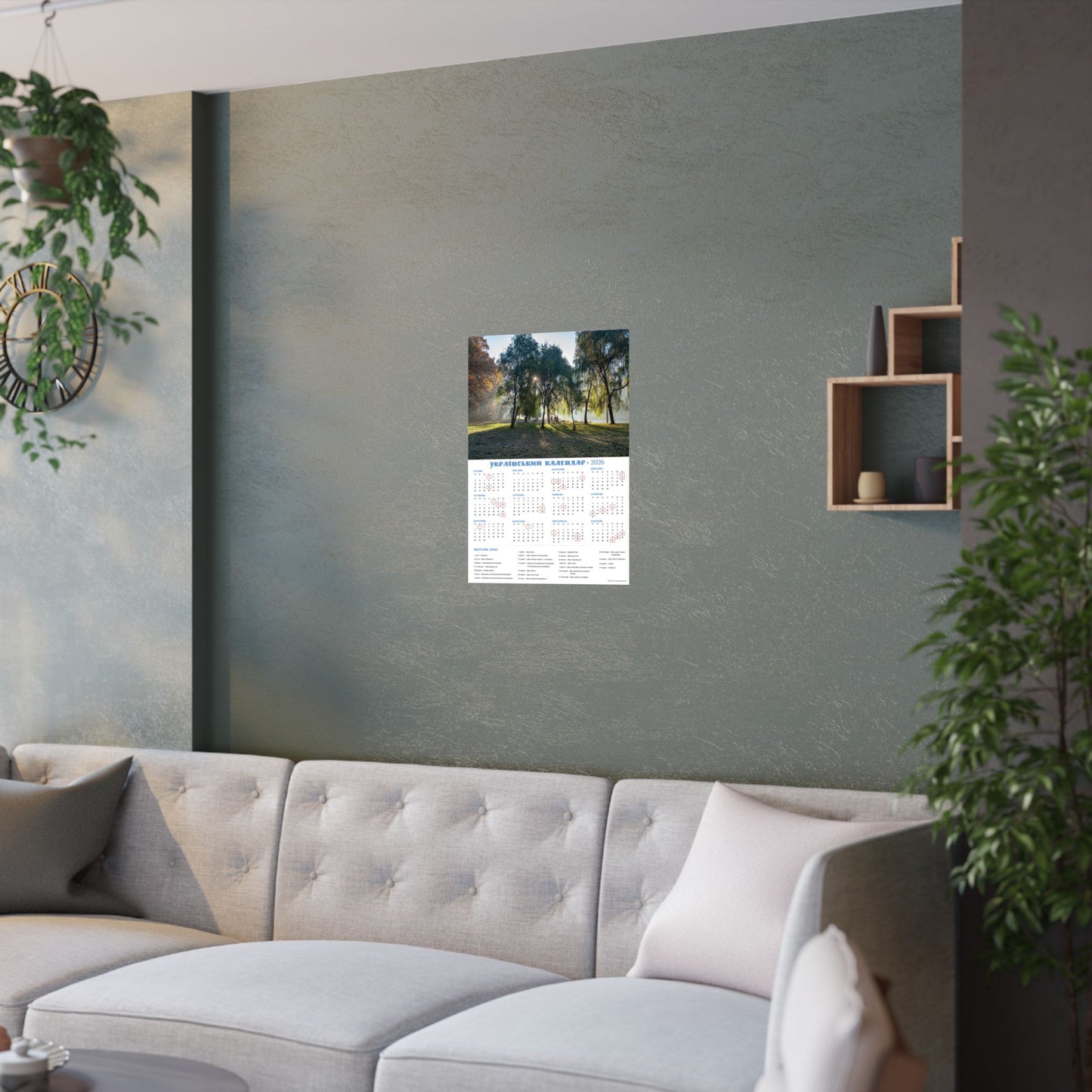 Autumn morning in Holosiivskyi Park in Kyiv | 2026 Ukrainian Calendar USA