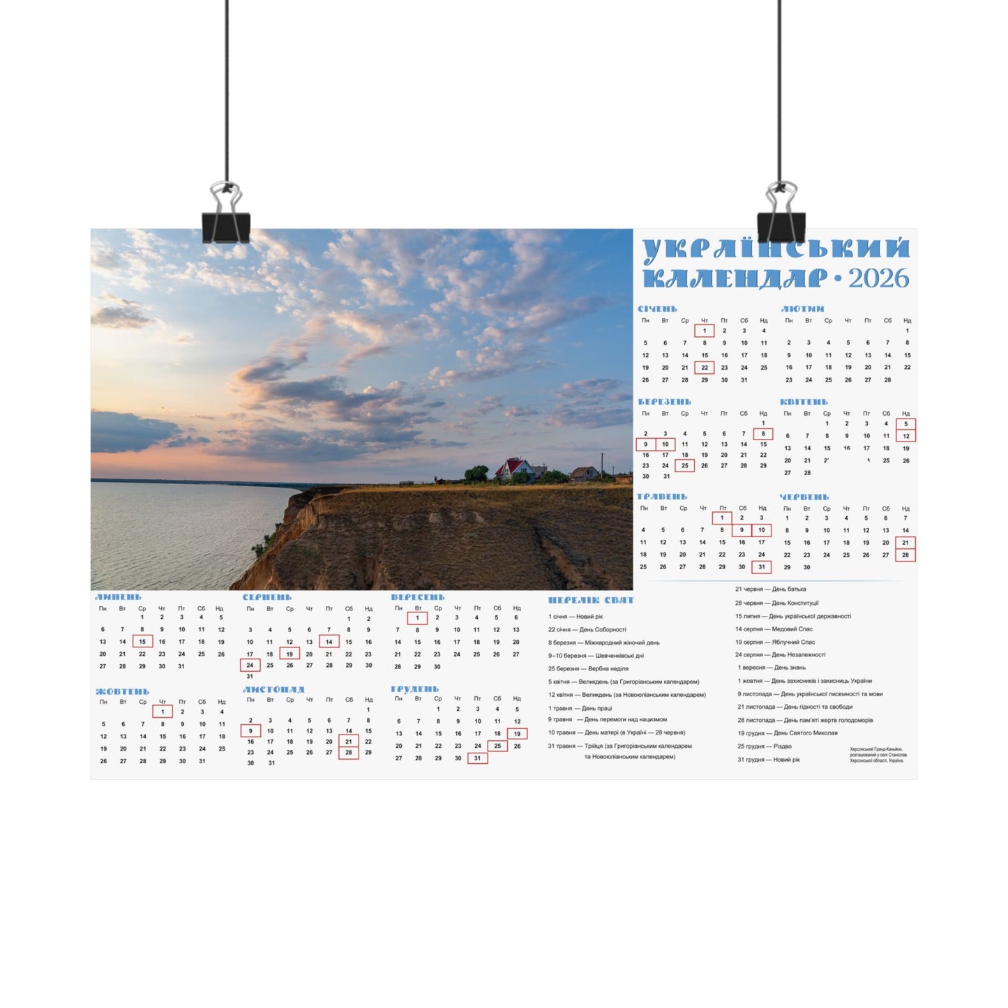 Kherson Grand Canyon | 2026 Ukrainian Calendar USA