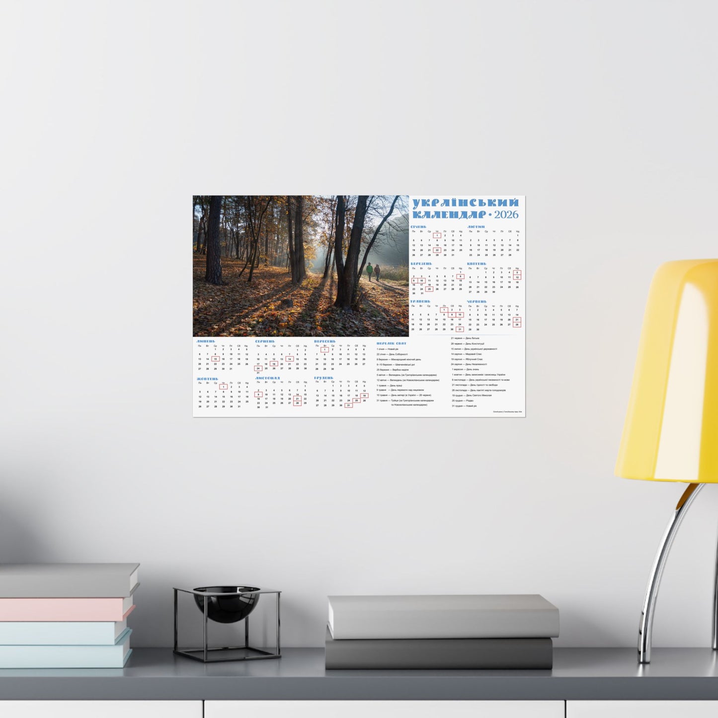 Autumn morning in Holosiivskyi Park in Kyiv | 2026 Ukrainian Calendar USA