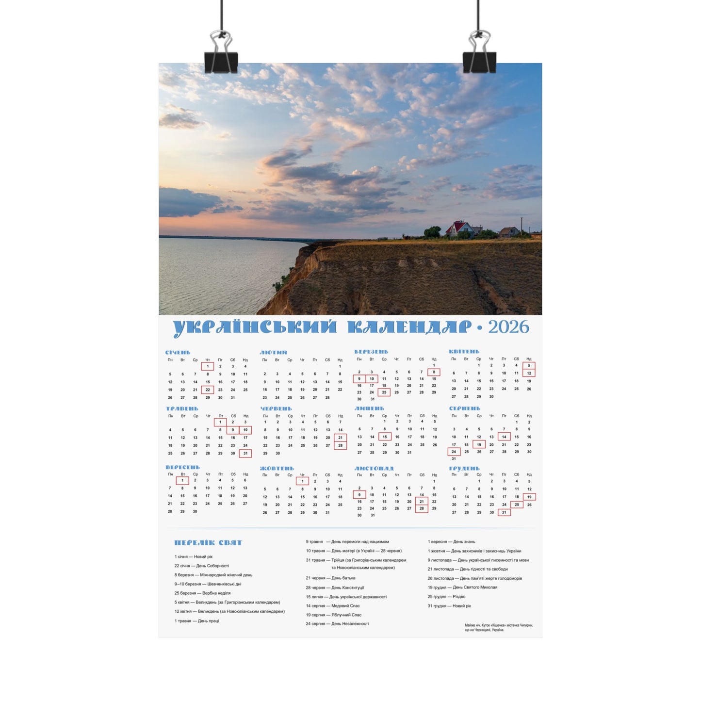 Kherson Grand Canyon | 2026 Ukrainian Calendar USA