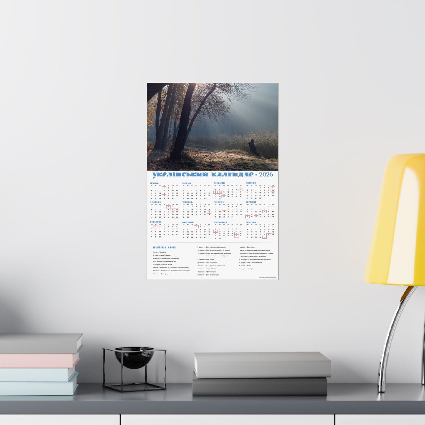 Autumn morning in Holosiivskyi Park in Kyiv | 2026 Ukrainian Calendar USA