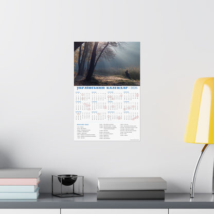 Autumn morning in Holosiivskyi Park in Kyiv | 2026 Ukrainian Calendar USA