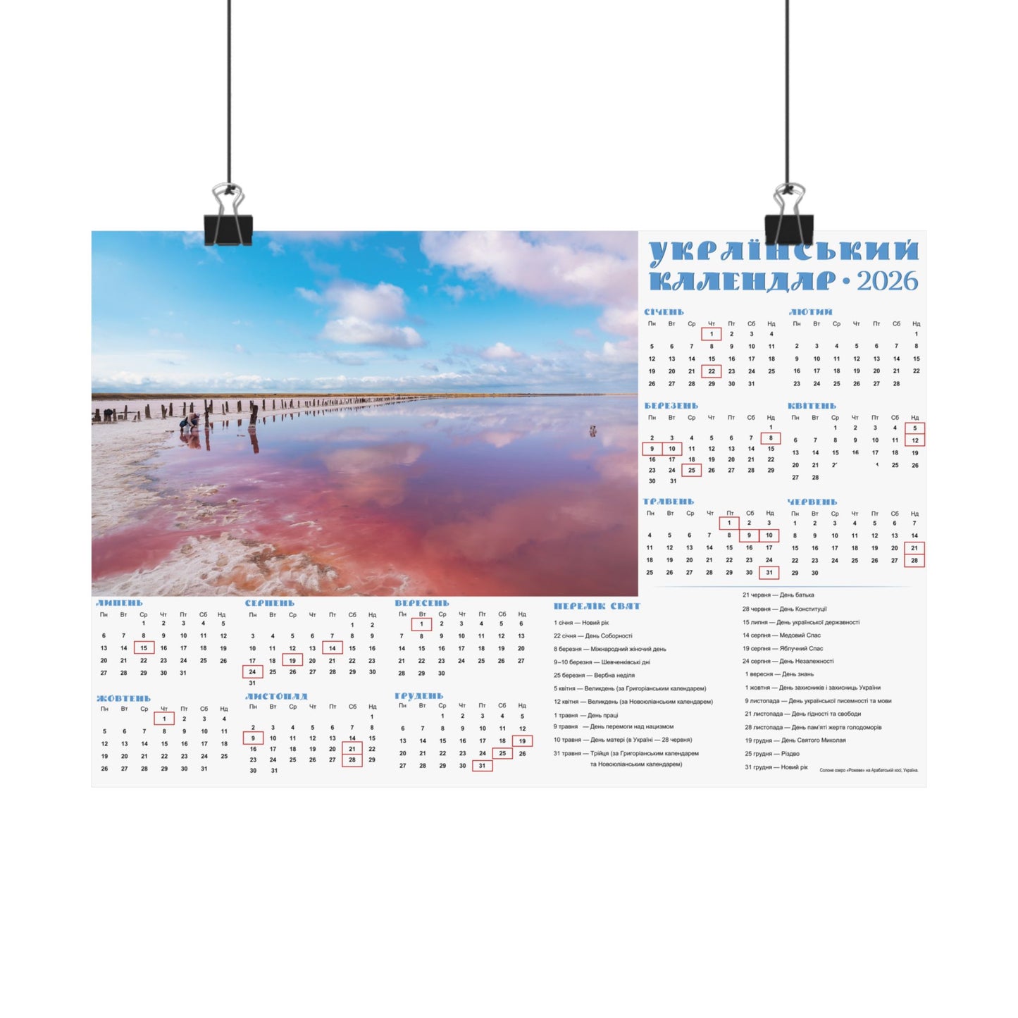 Salt lake "Pink" on the Arabat Spit | 2026 Ukrainian Calendar USA