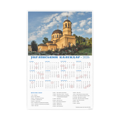 The St. Michael's Church in Kyiv | 2026 Ukrainian Calendar CANADA