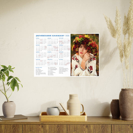 In an autumn crown | 2026 Ukrainian Calendar CANADA